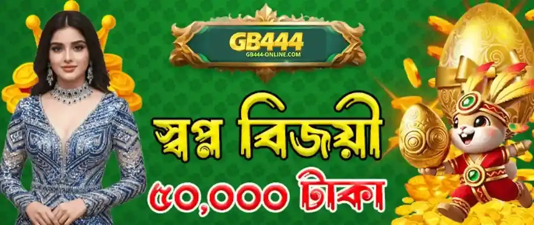 GB444 bonus