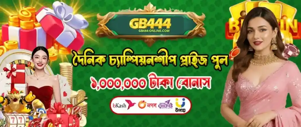 GB444 official site