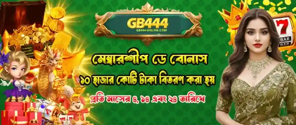 Promotions GB444