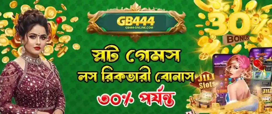 News GB444